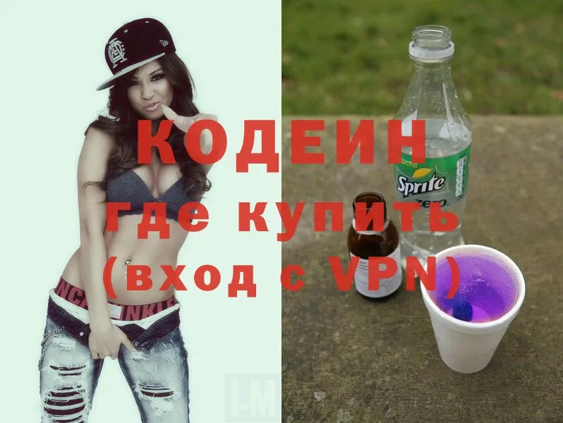 Кодеин напиток Lean (лин)  Вичуга 